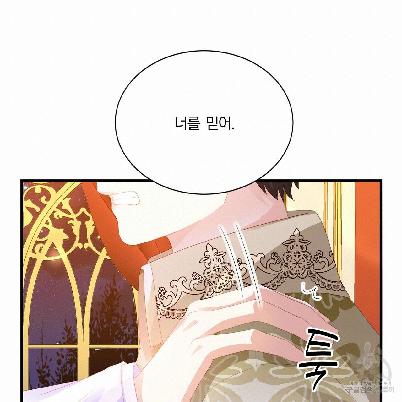 잠 못 드는 시녀의 밤 61화 19