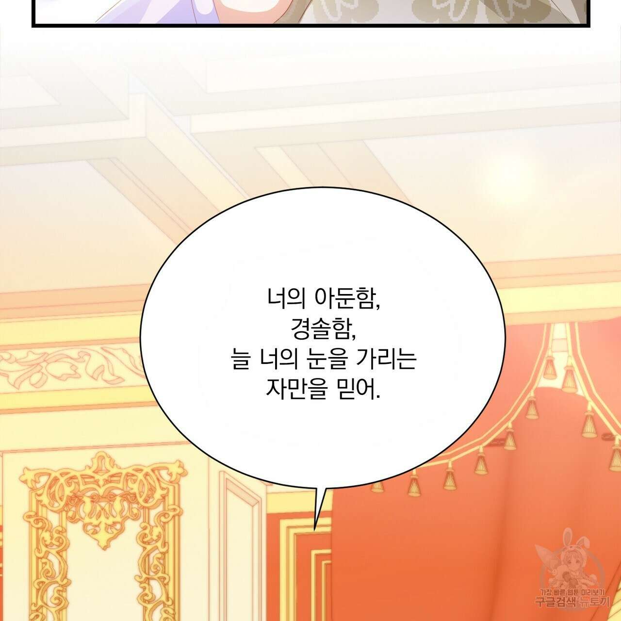 잠 못 드는 시녀의 밤 61화 20