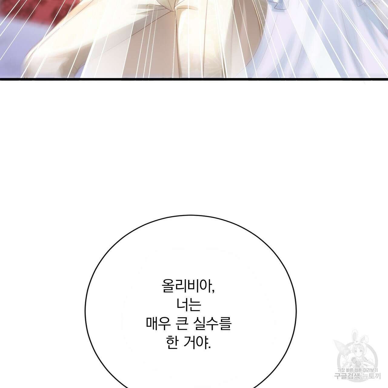 잠 못 드는 시녀의 밤 61화 27