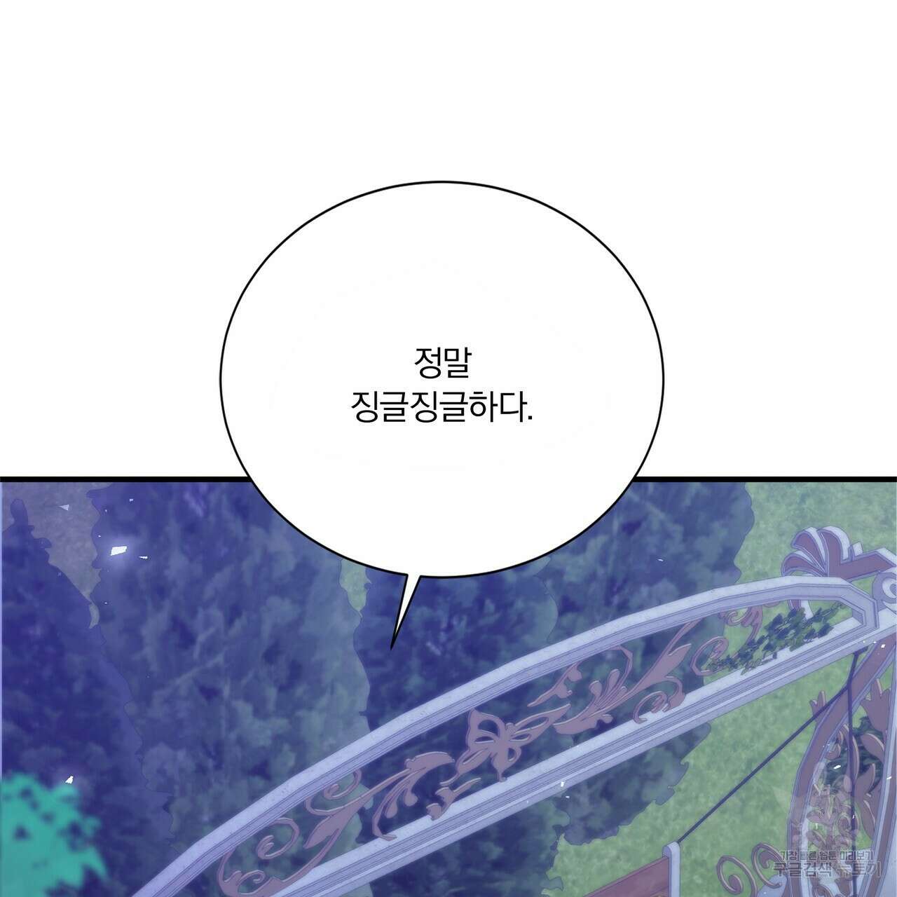 잠 못 드는 시녀의 밤 61화 37