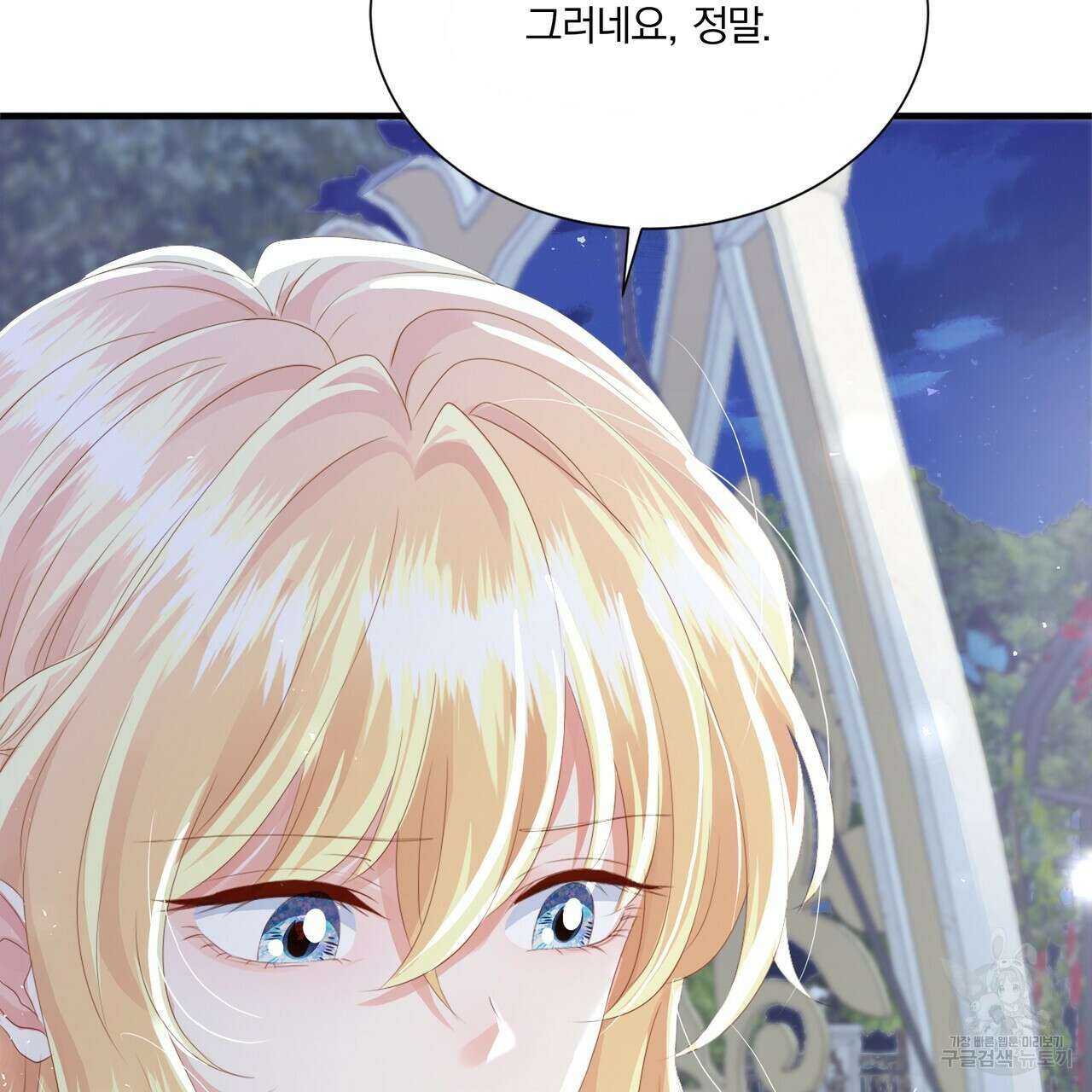 잠 못 드는 시녀의 밤 61화 40