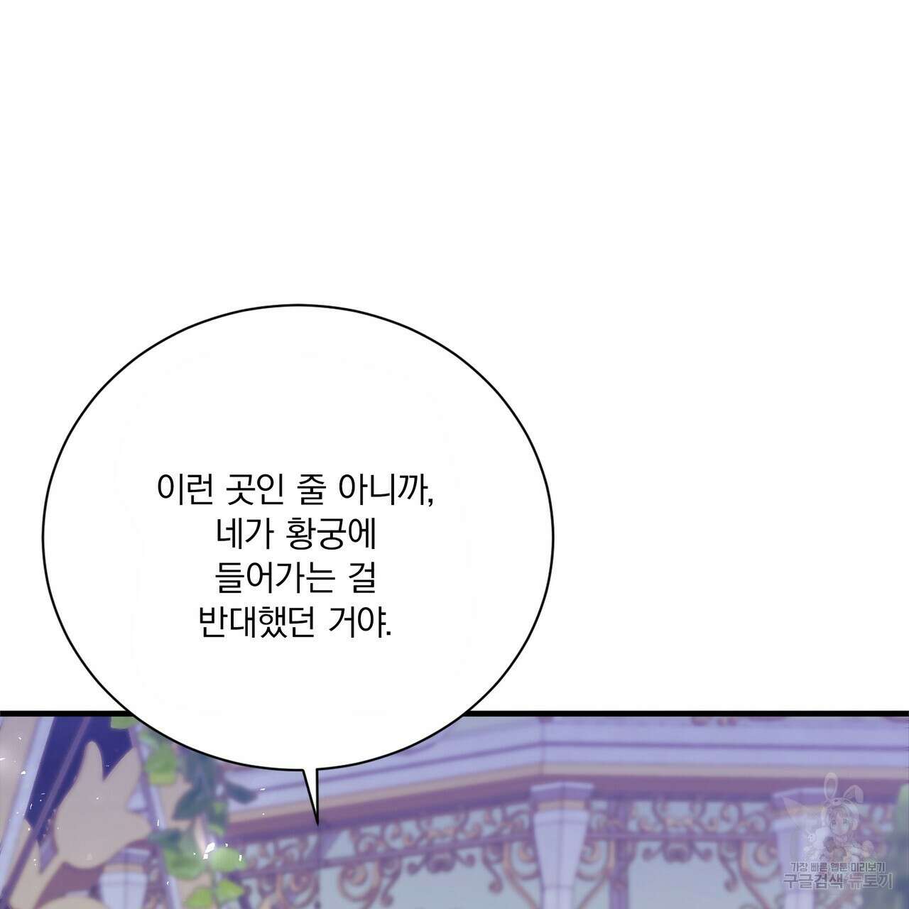 잠 못 드는 시녀의 밤 61화 43