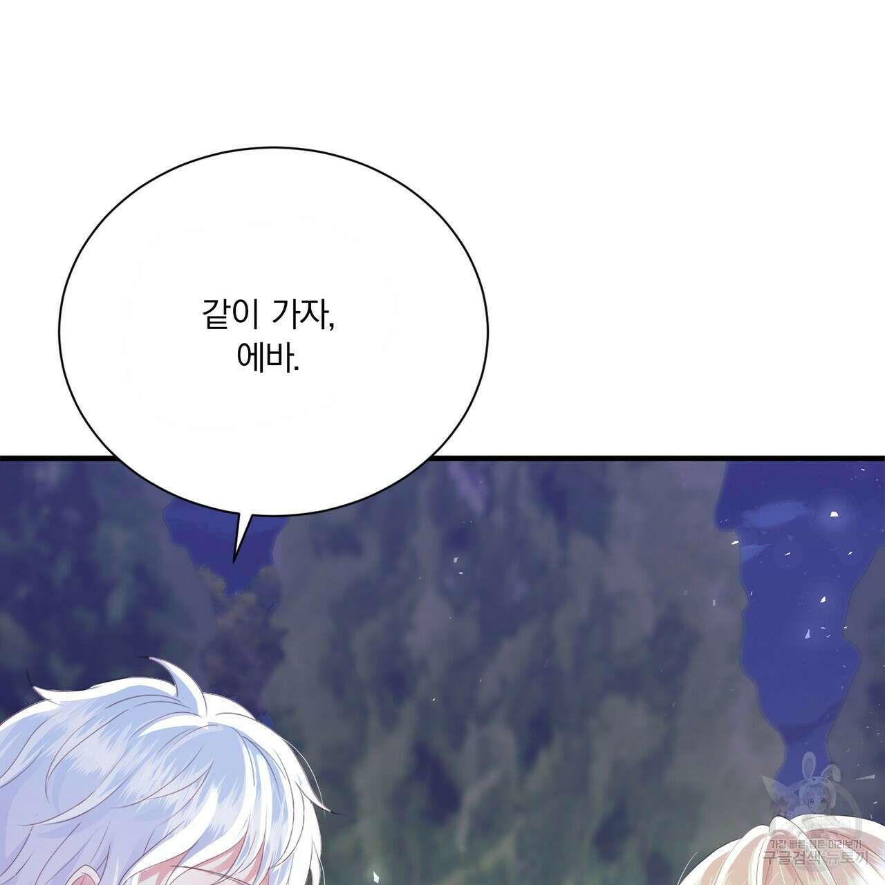잠 못 드는 시녀의 밤 61화 50