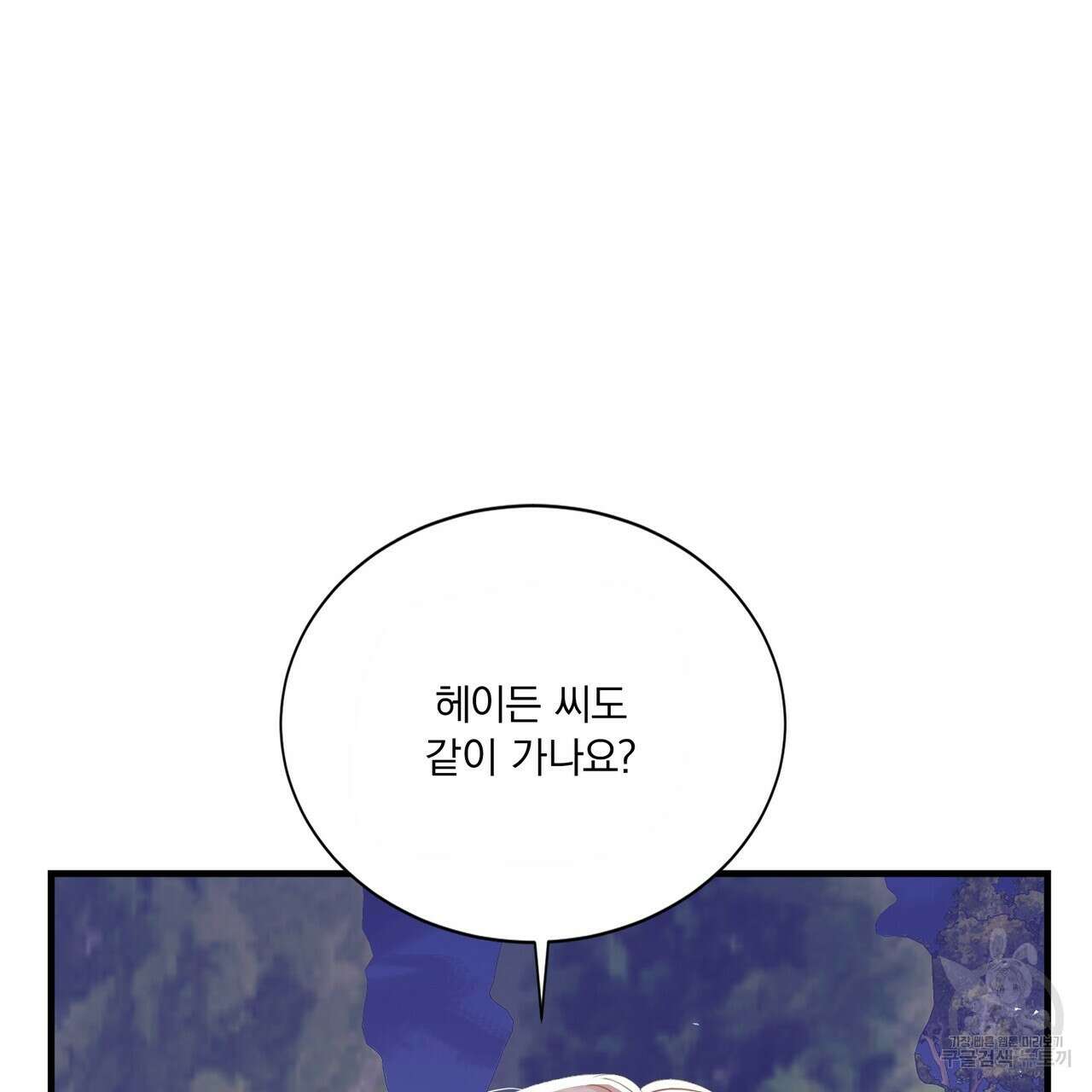 잠 못 드는 시녀의 밤 61화 60