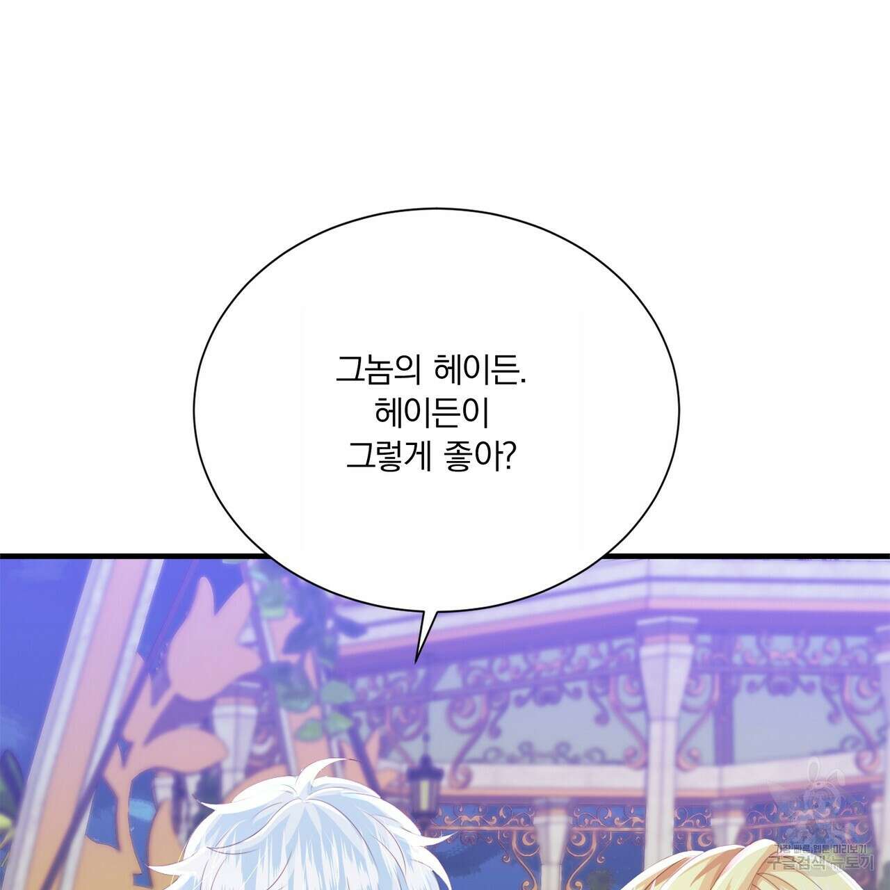 잠 못 드는 시녀의 밤 61화 63
