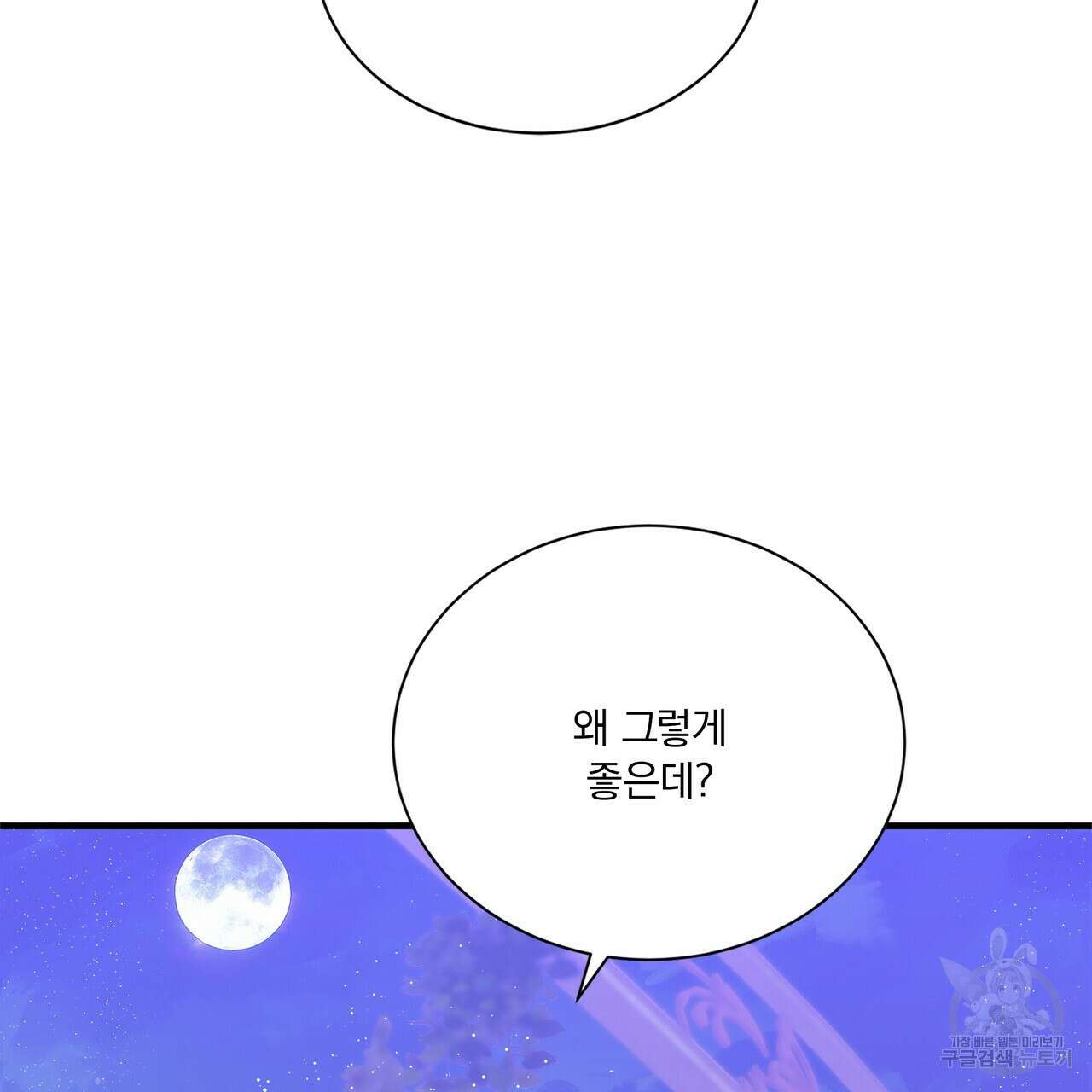 잠 못 드는 시녀의 밤 61화 65