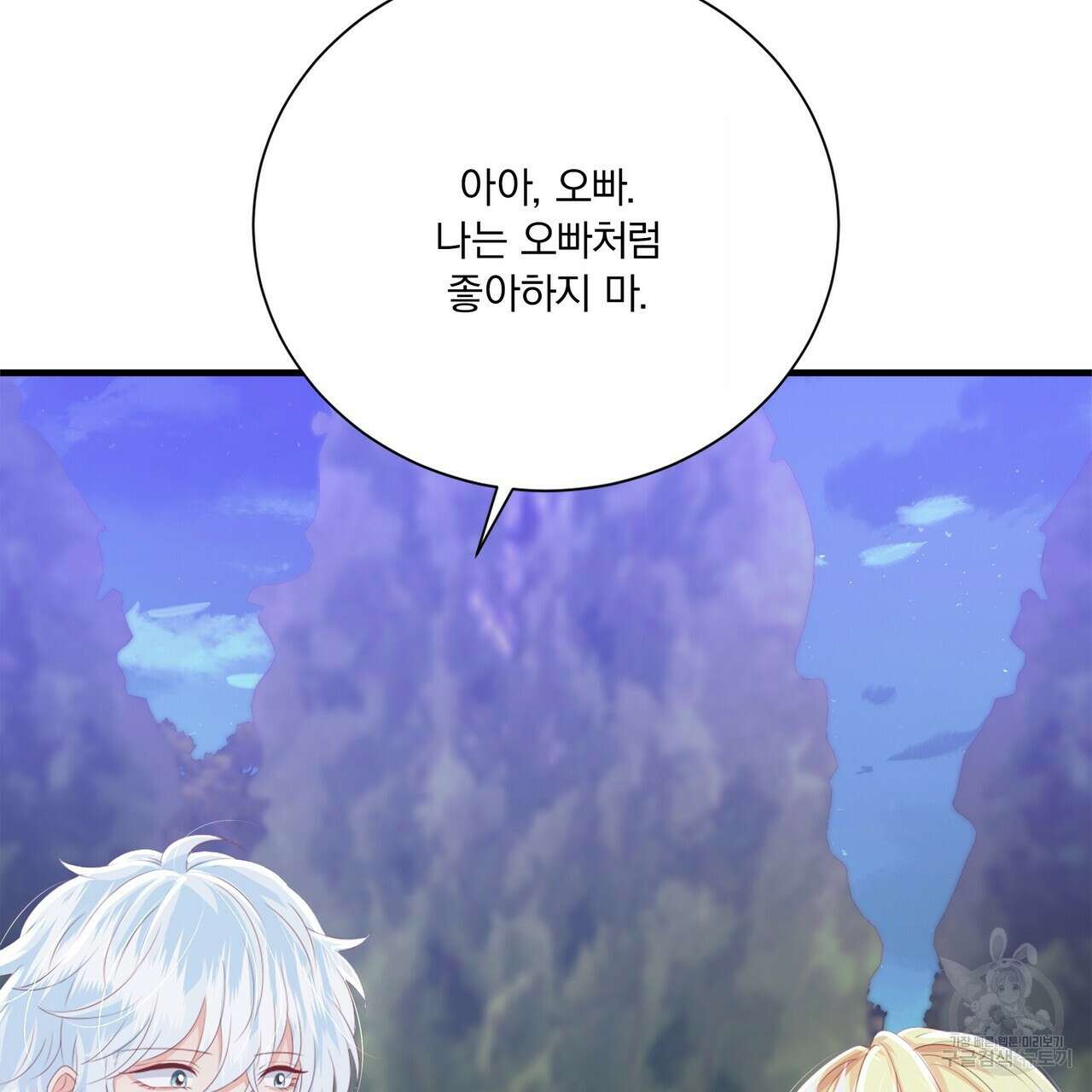 잠 못 드는 시녀의 밤 61화 68