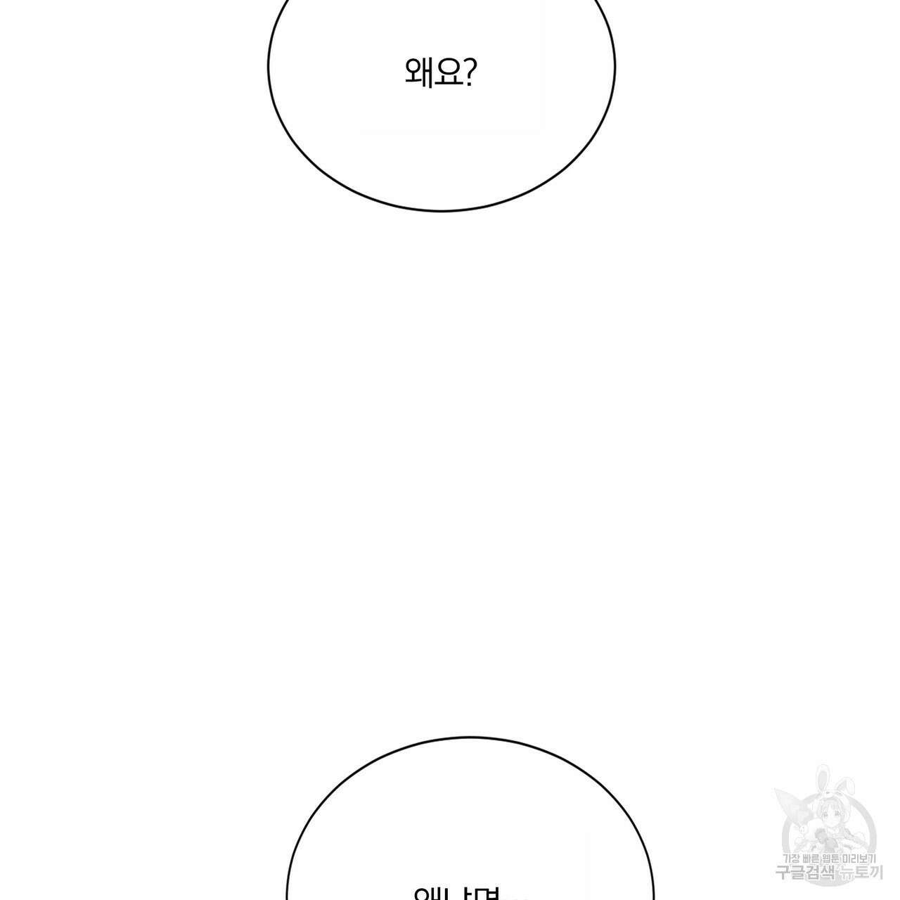 잠 못 드는 시녀의 밤 61화 70
