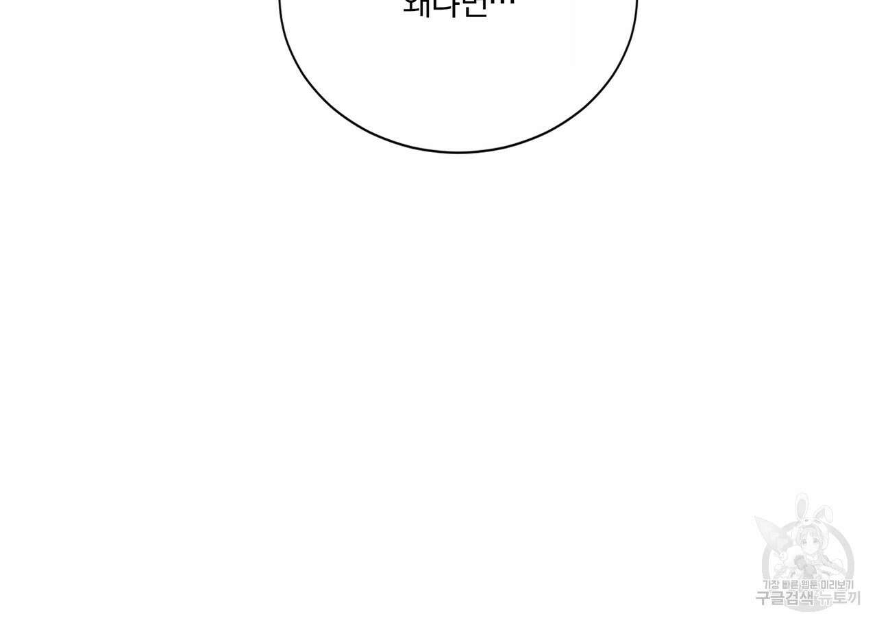 잠 못 드는 시녀의 밤 61화 71