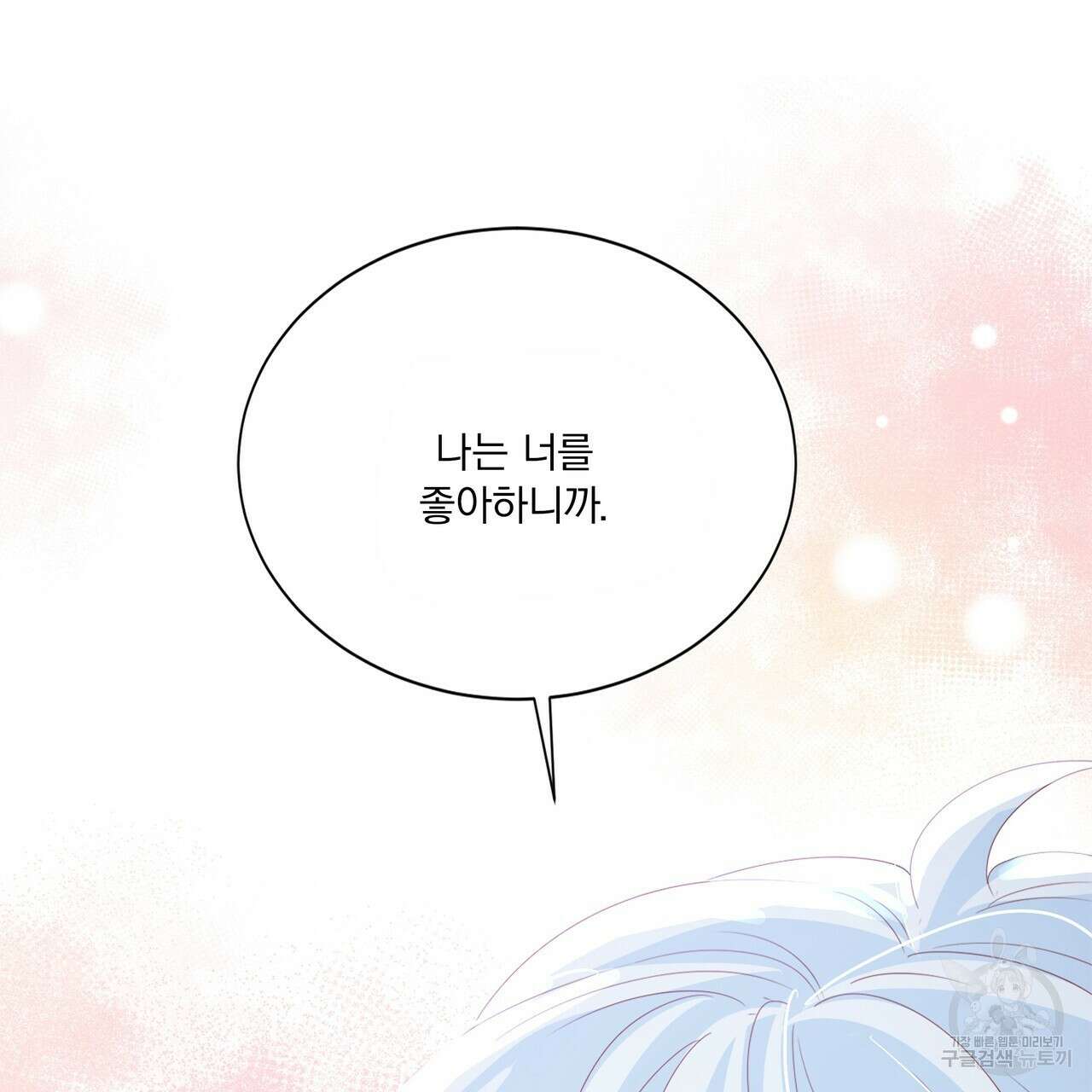 잠 못 드는 시녀의 밤 61화 72