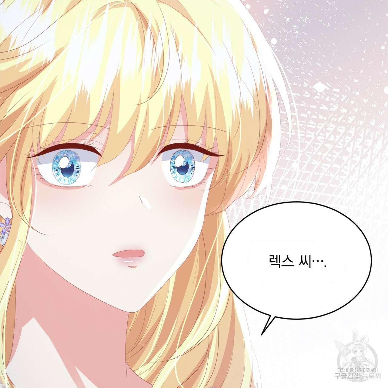 잠 못 드는 시녀의 밤 61화 75