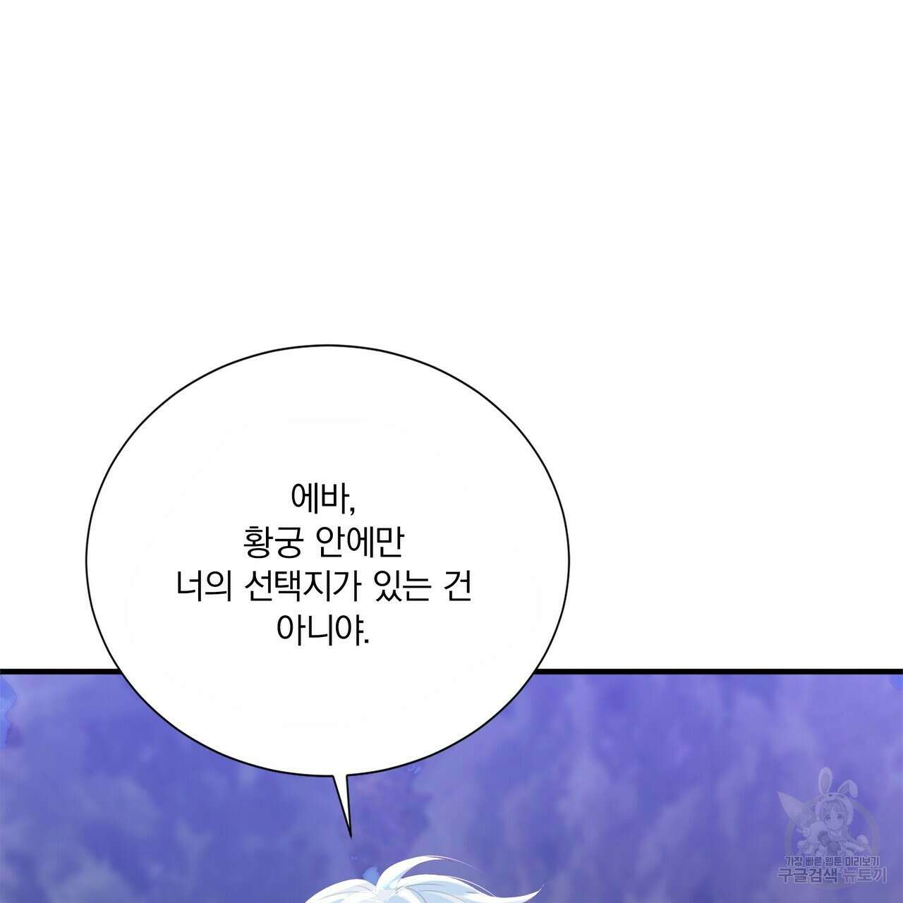 잠 못 드는 시녀의 밤 61화 79