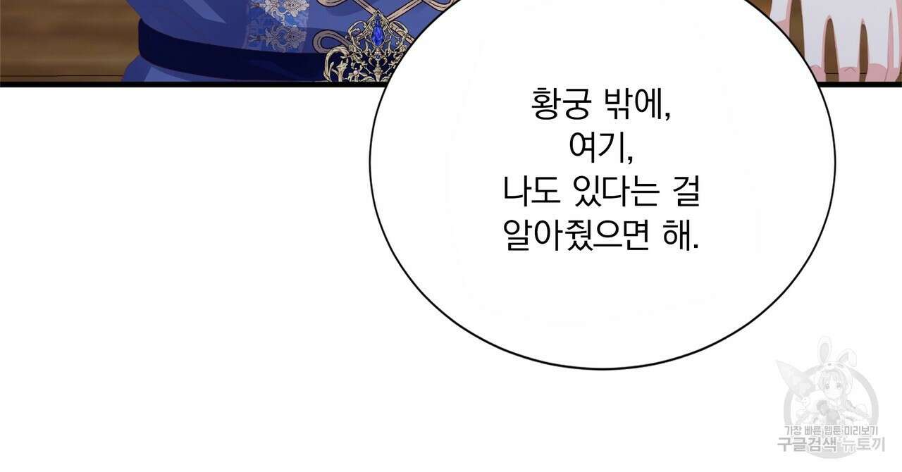 잠 못 드는 시녀의 밤 61화 81