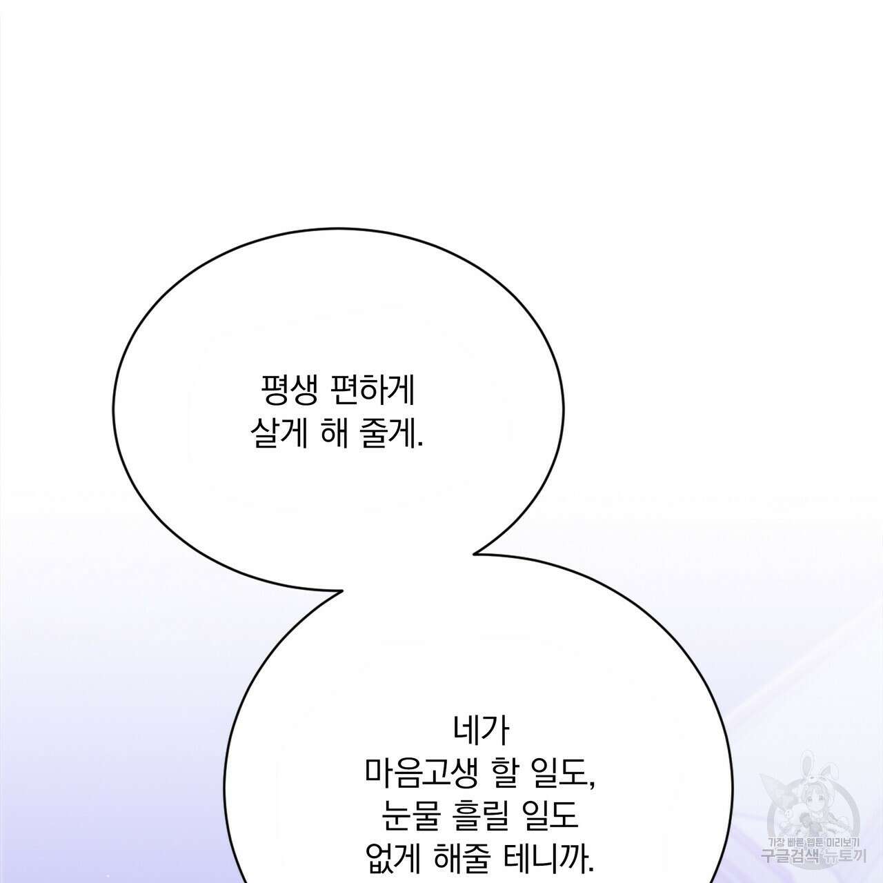 잠 못 드는 시녀의 밤 61화 82