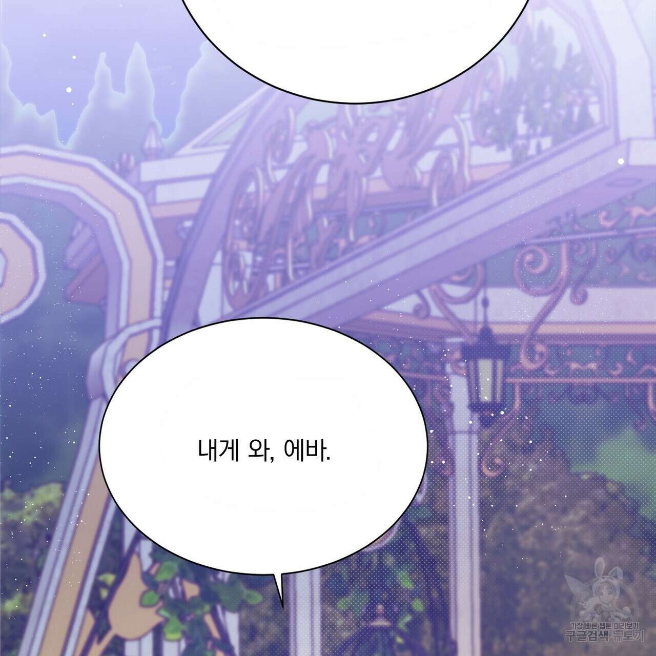 잠 못 드는 시녀의 밤 61화 83