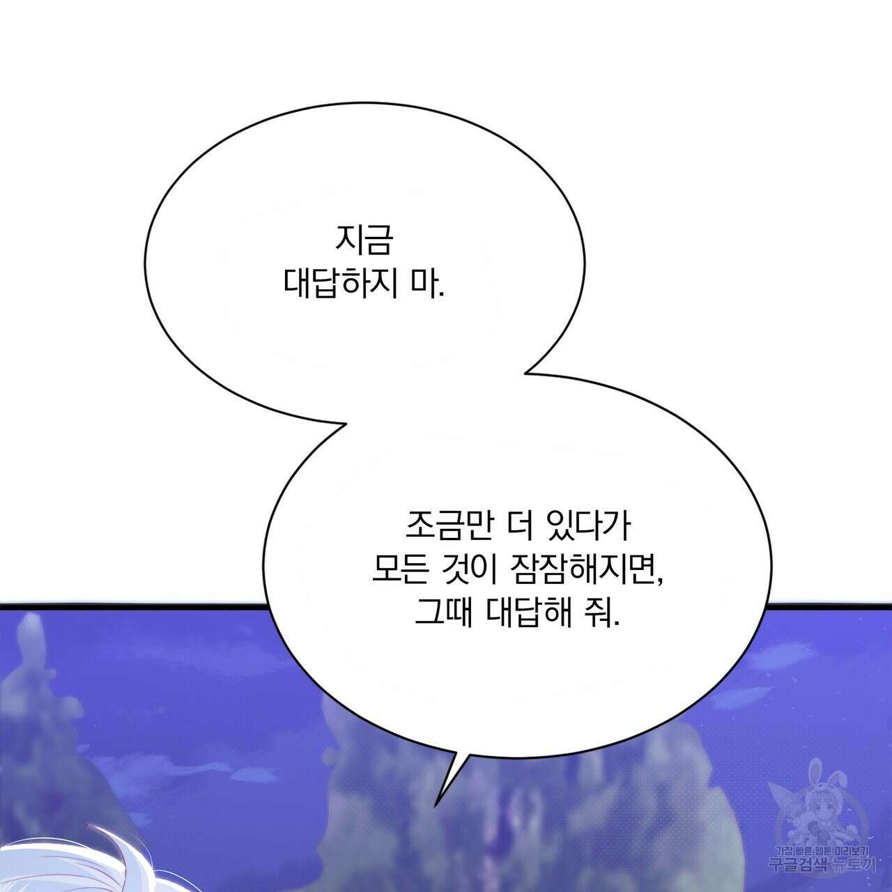 잠 못 드는 시녀의 밤 61화 88