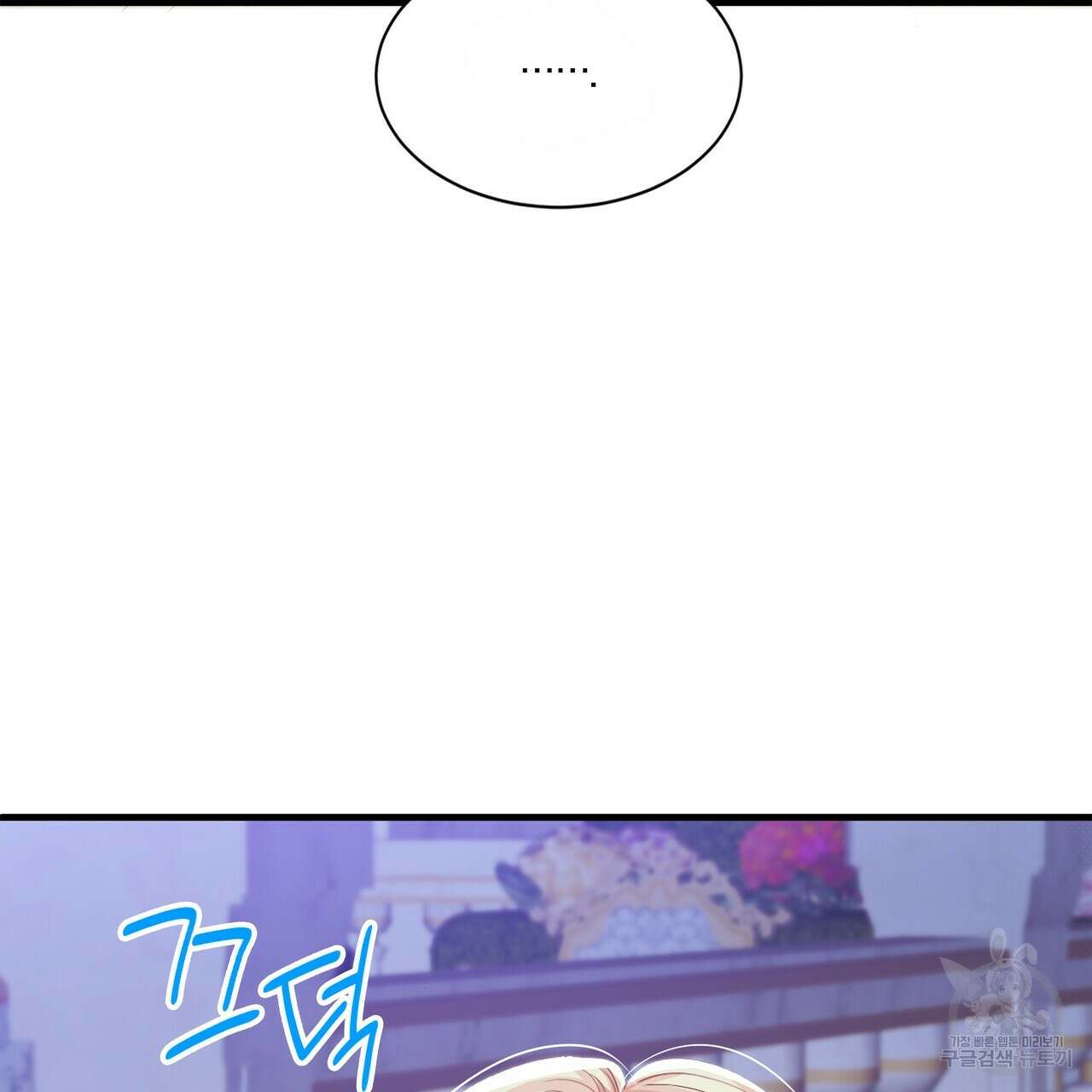 잠 못 드는 시녀의 밤 61화 90