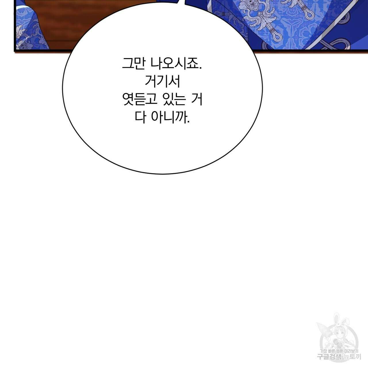 잠 못 드는 시녀의 밤 61화 100