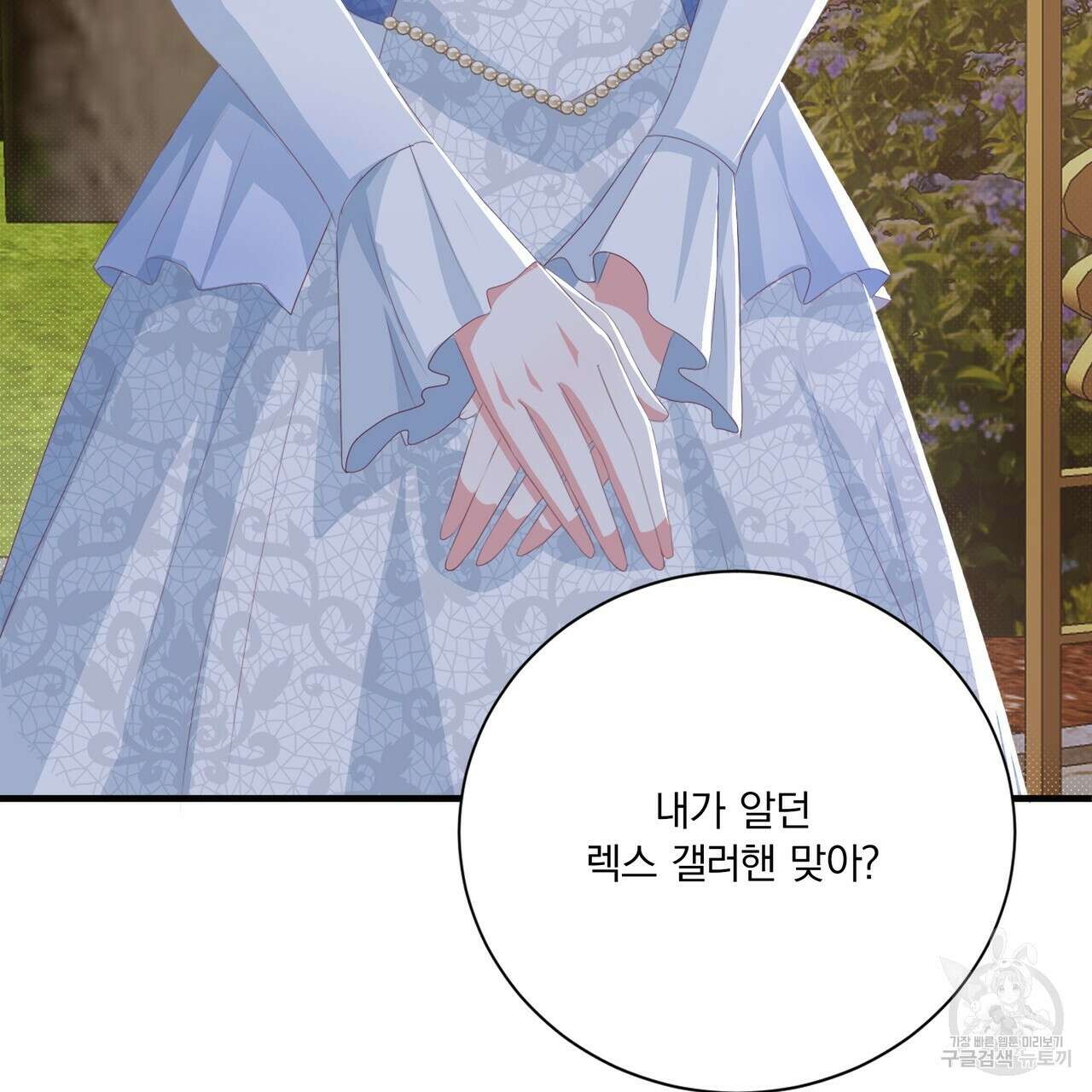 잠 못 드는 시녀의 밤 61화 107
