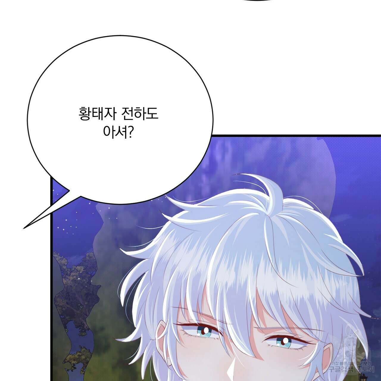 잠 못 드는 시녀의 밤 61화 108
