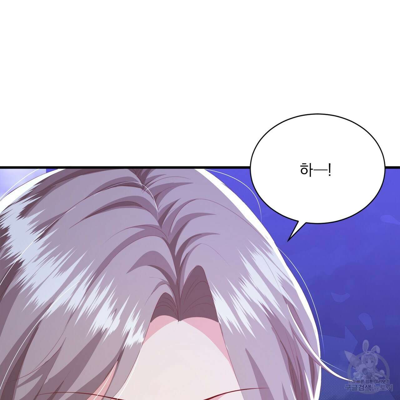 잠 못 드는 시녀의 밤 61화 110