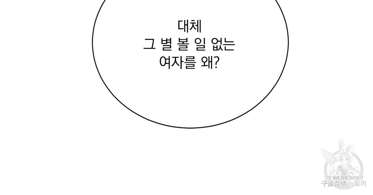 잠 못 드는 시녀의 밤 61화 112