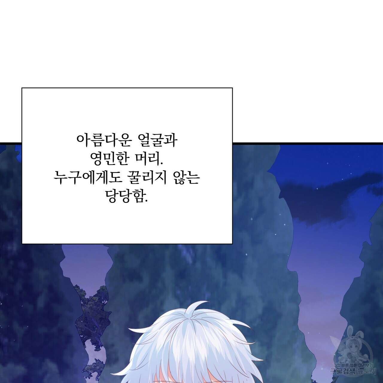 잠 못 드는 시녀의 밤 61화 113