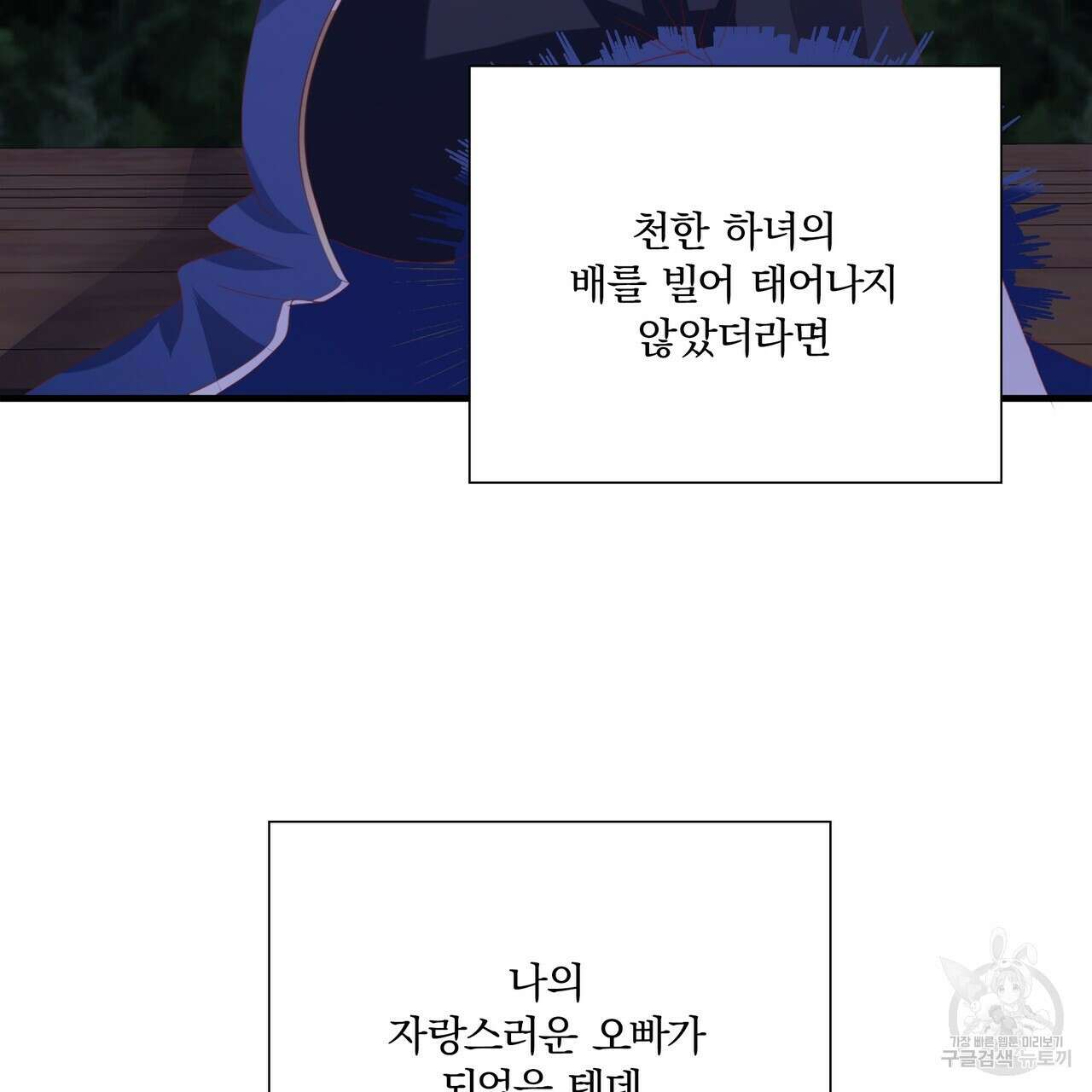 잠 못 드는 시녀의 밤 61화 115