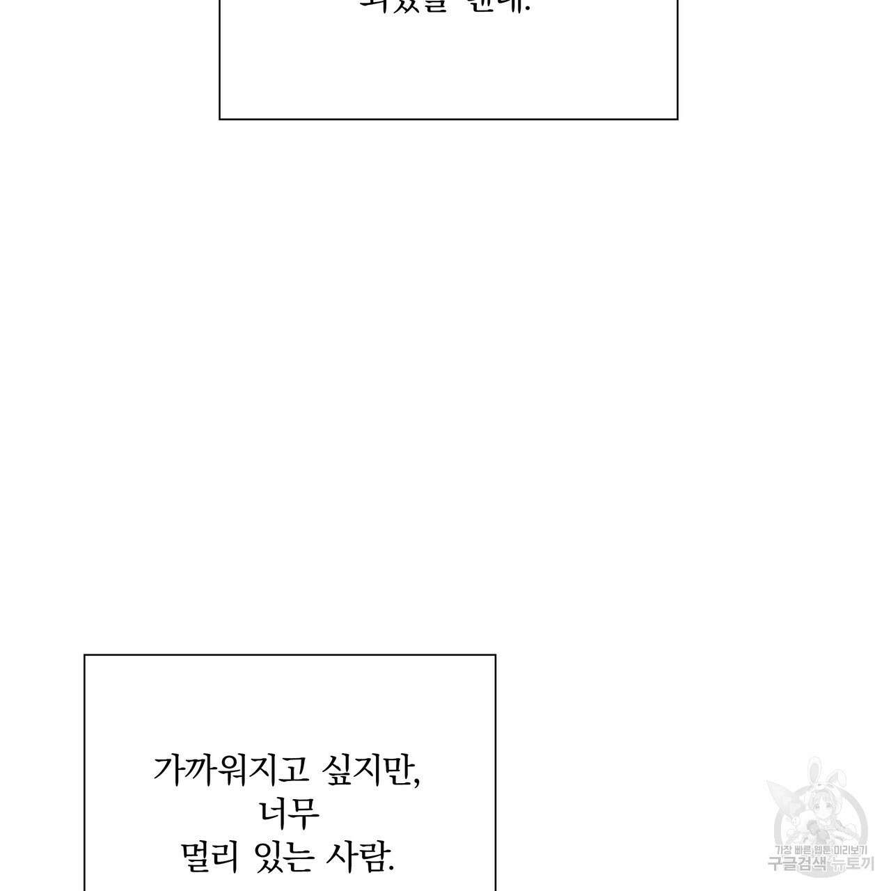 잠 못 드는 시녀의 밤 61화 116