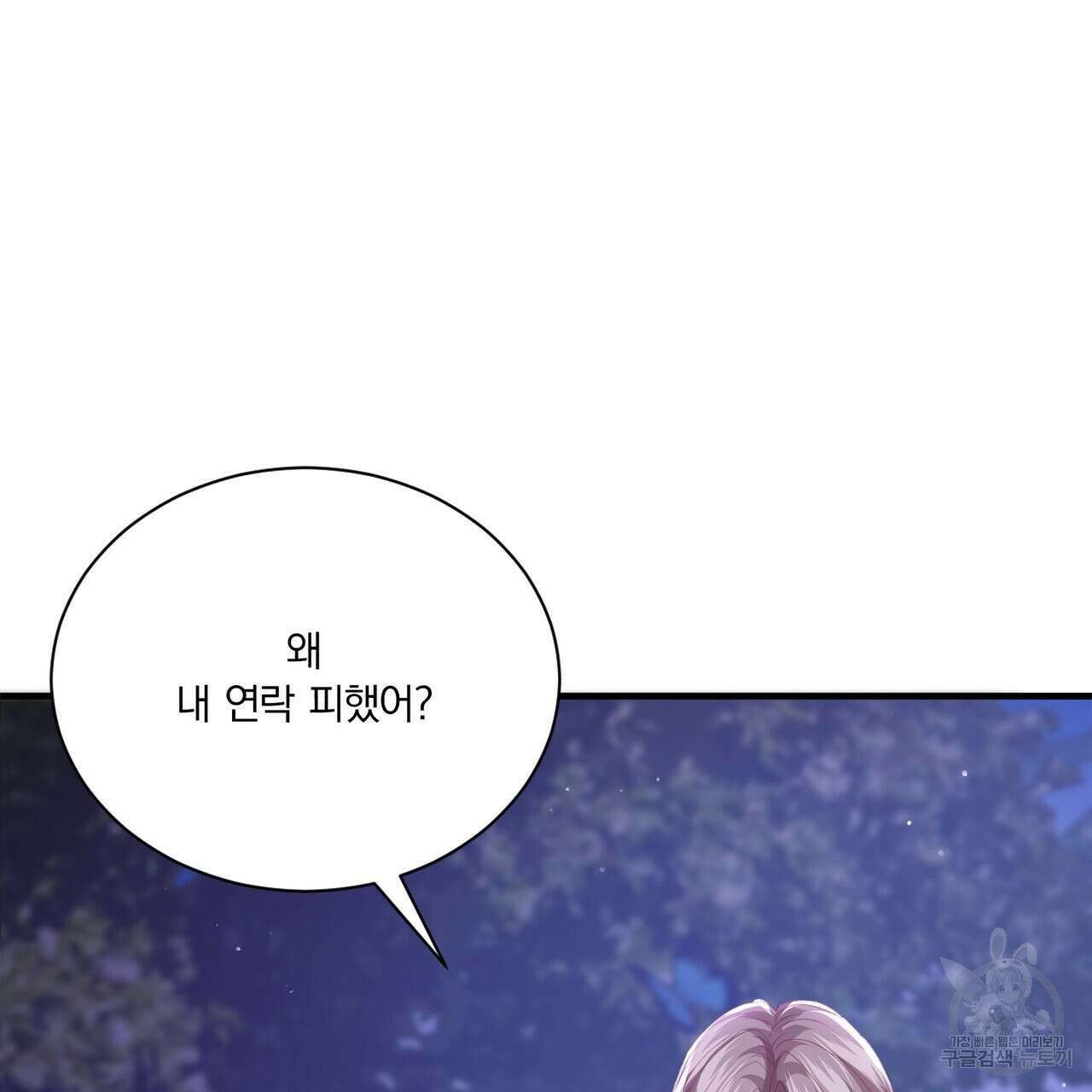 잠 못 드는 시녀의 밤 61화 120