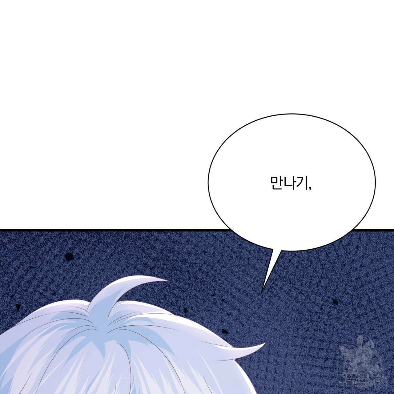 잠 못 드는 시녀의 밤 61화 125