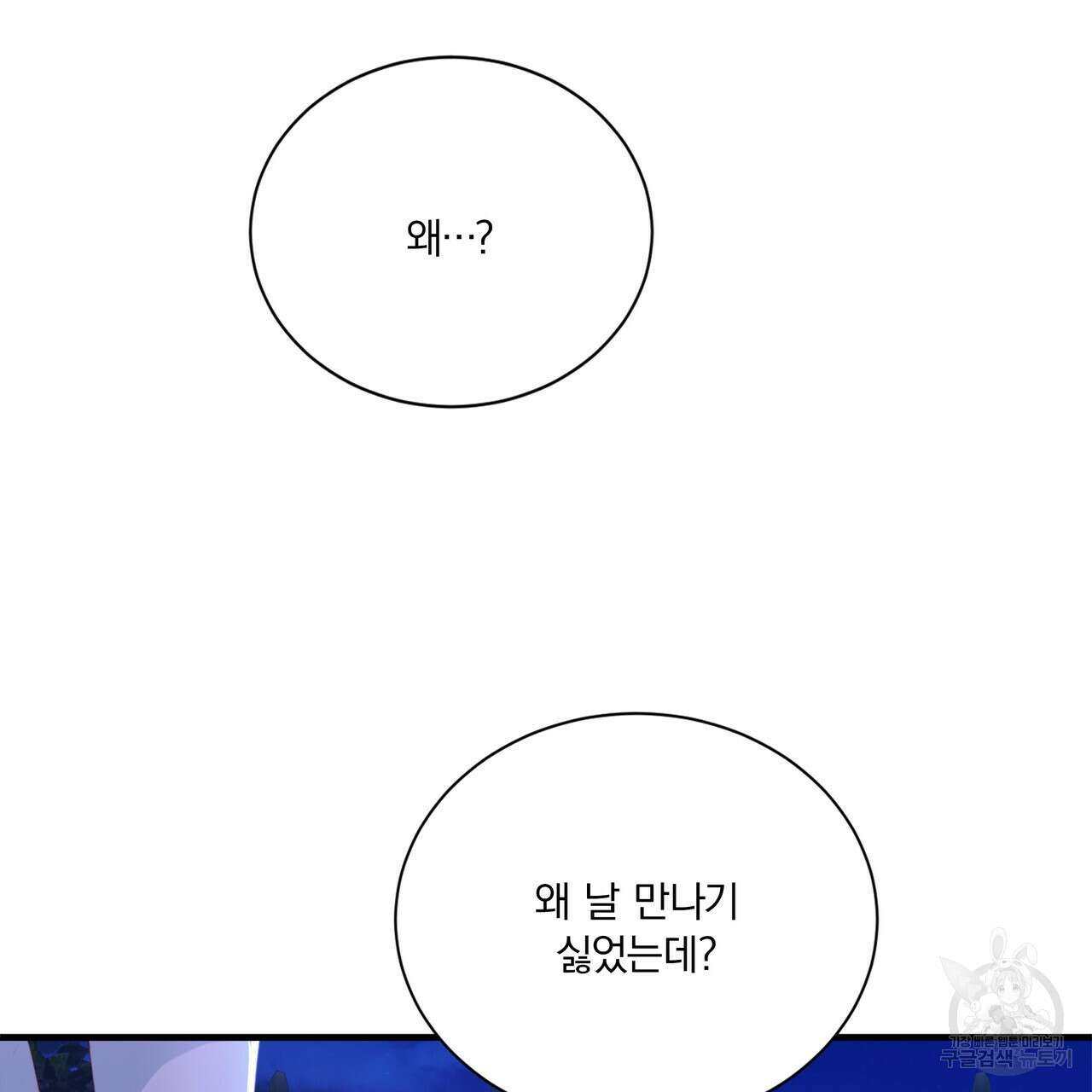 잠 못 드는 시녀의 밤 61화 130