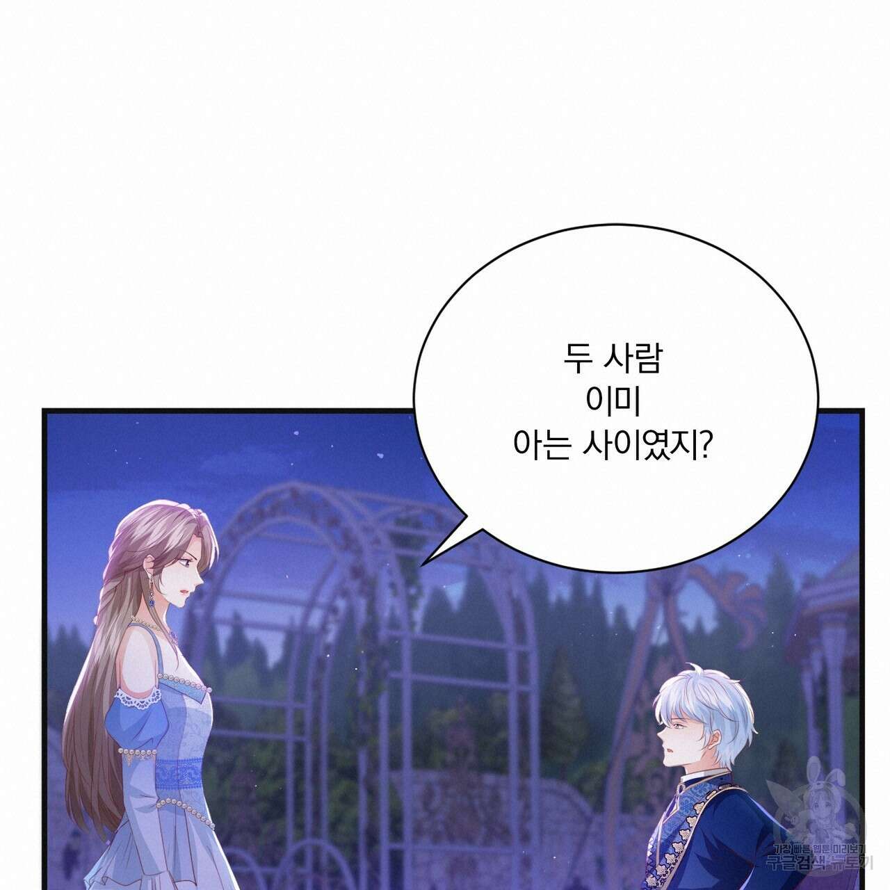 잠 못 드는 시녀의 밤 61화 133