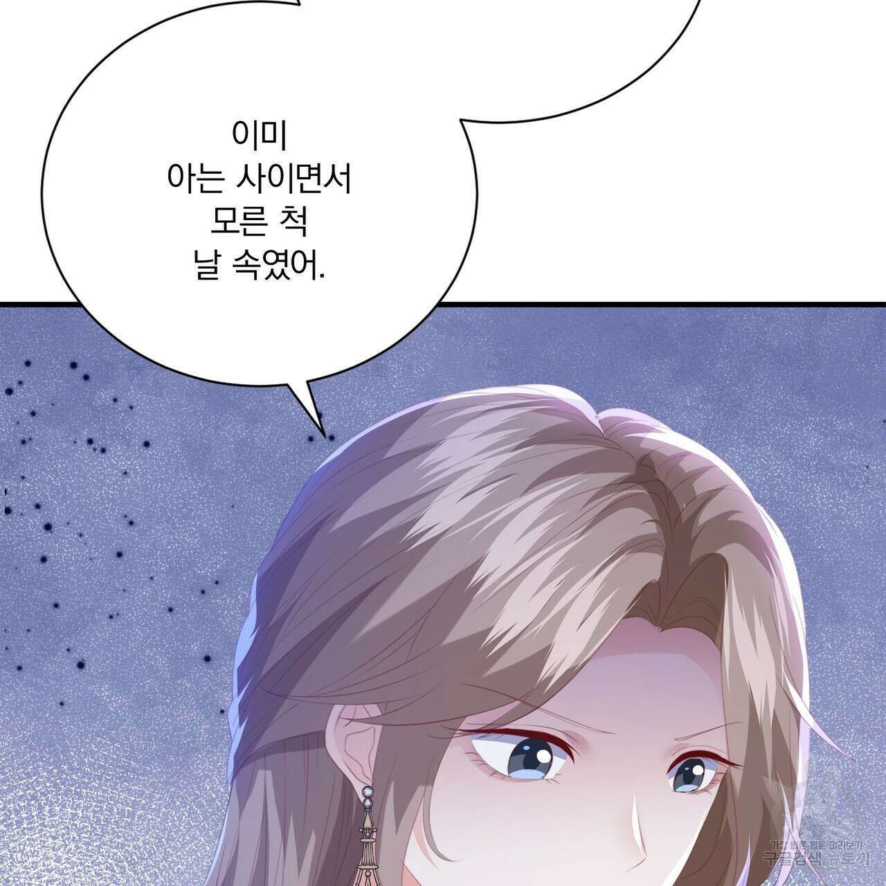 잠 못 드는 시녀의 밤 61화 135