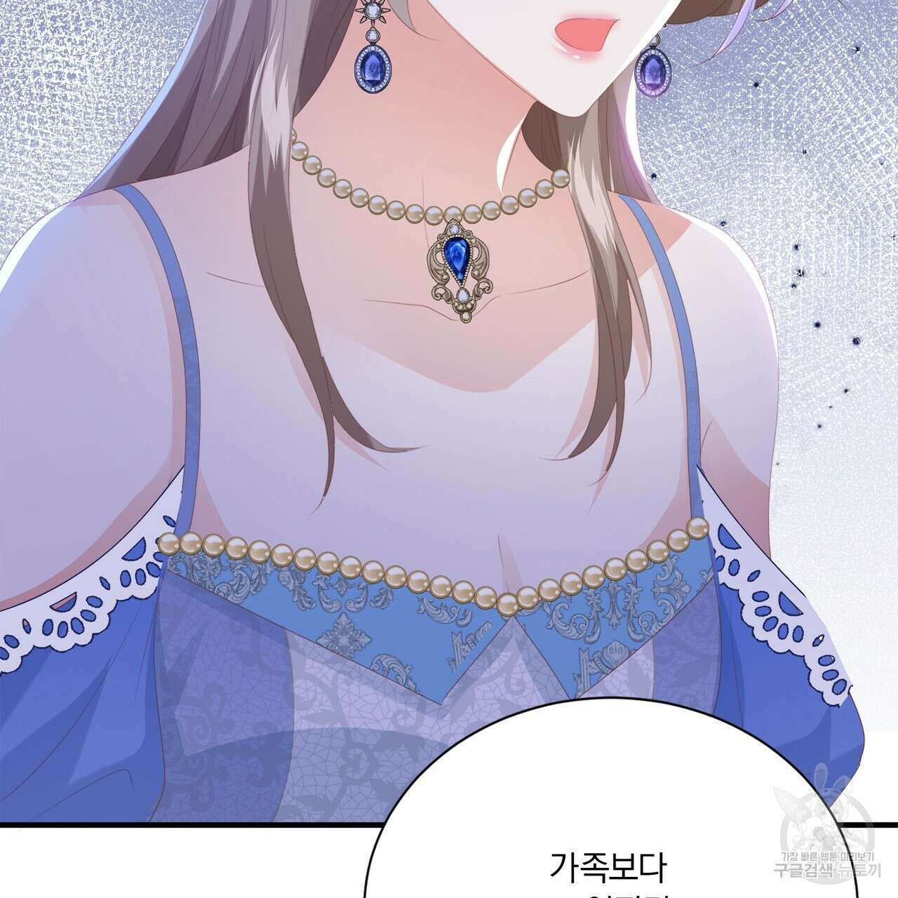잠 못 드는 시녀의 밤 61화 136