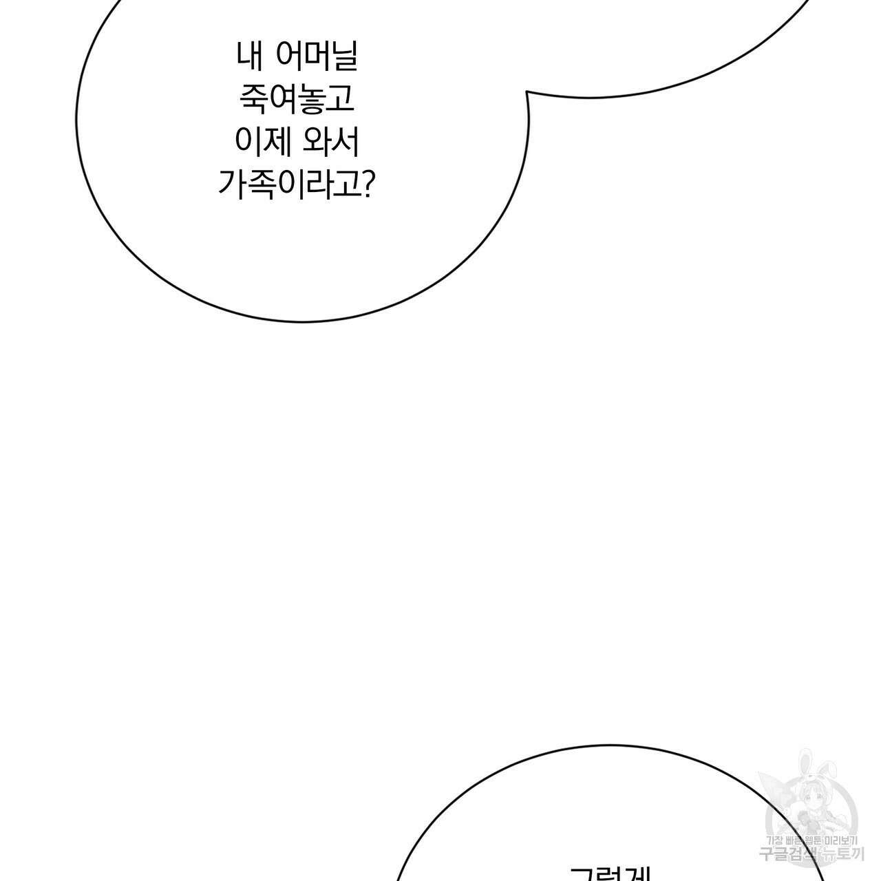 잠 못 드는 시녀의 밤 61화 140