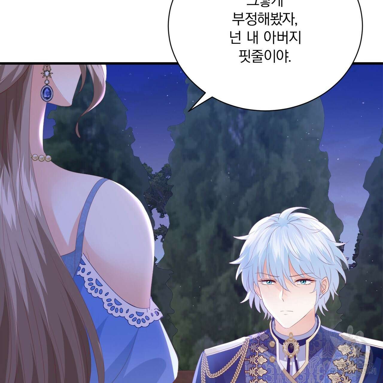 잠 못 드는 시녀의 밤 61화 141