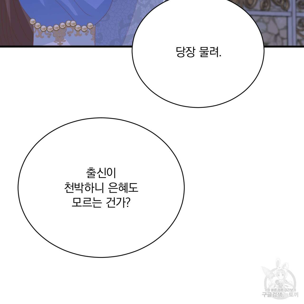 잠 못 드는 시녀의 밤 61화 145