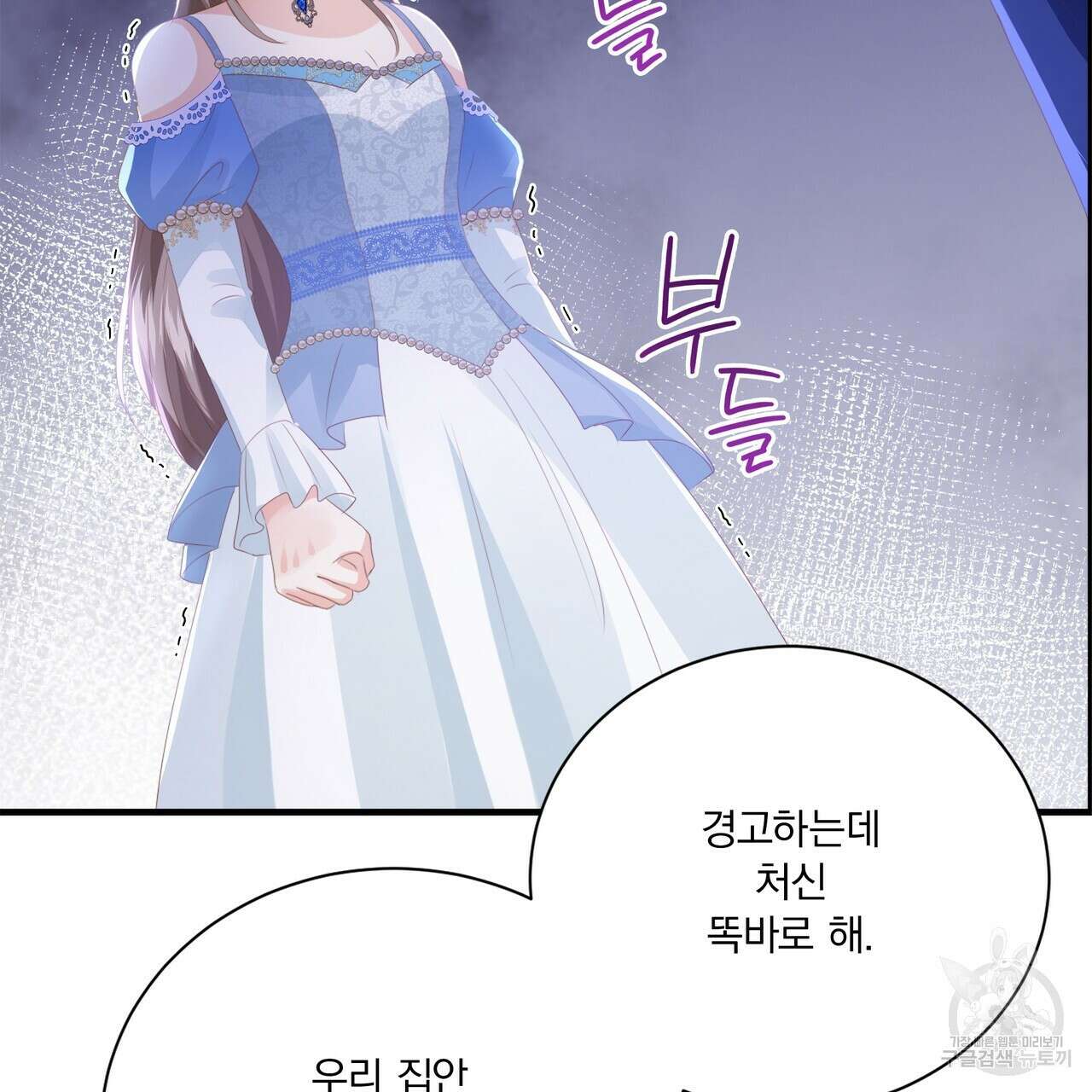 잠 못 드는 시녀의 밤 61화 149