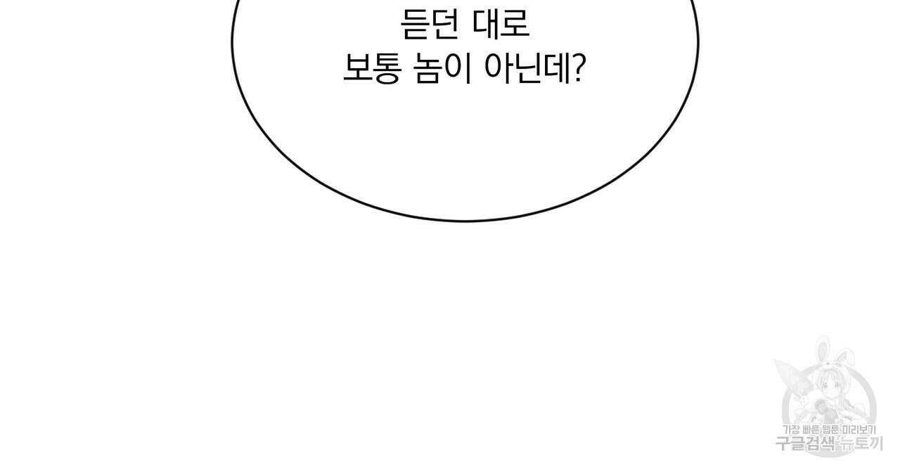잠 못 드는 시녀의 밤 61화 162