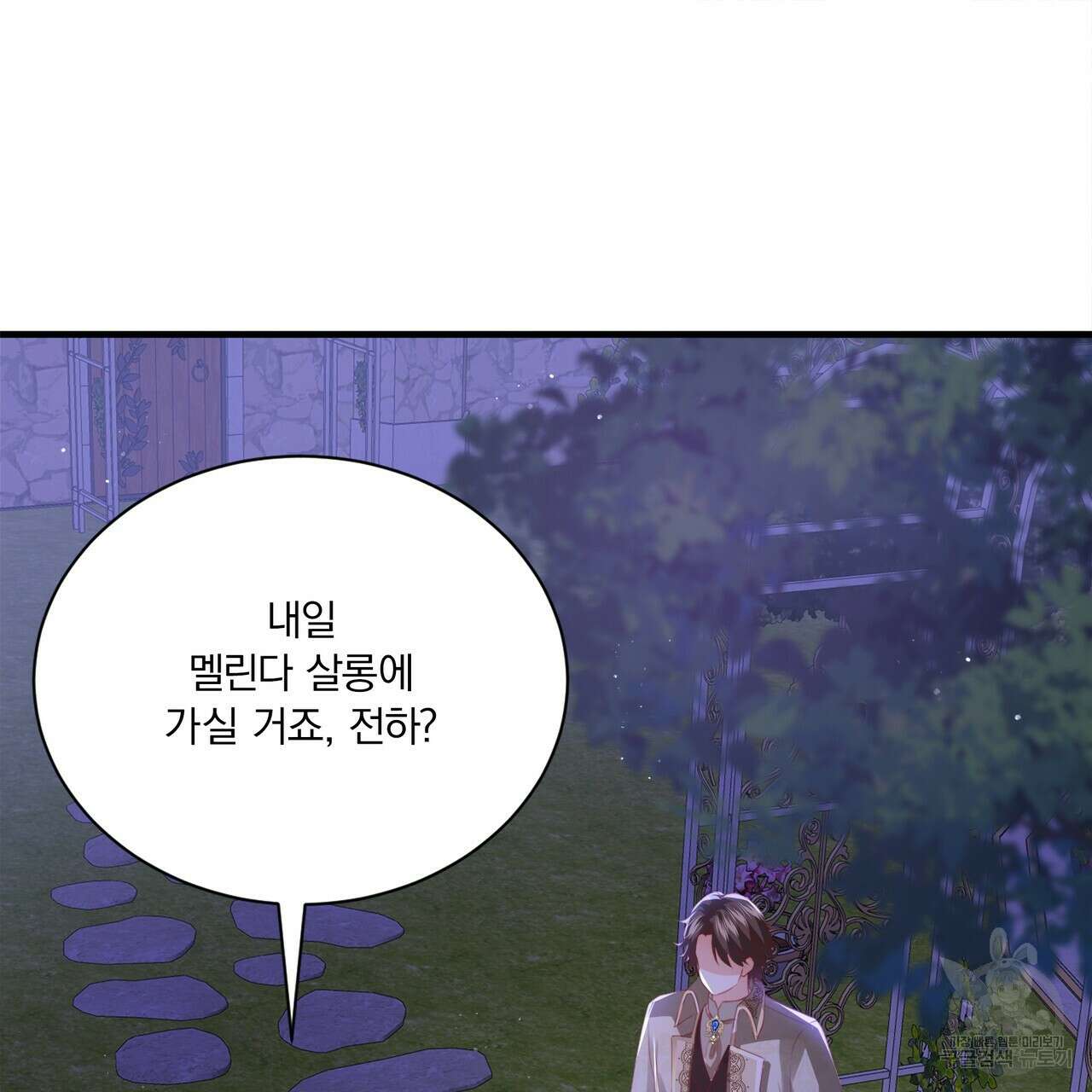잠 못 드는 시녀의 밤 61화 163