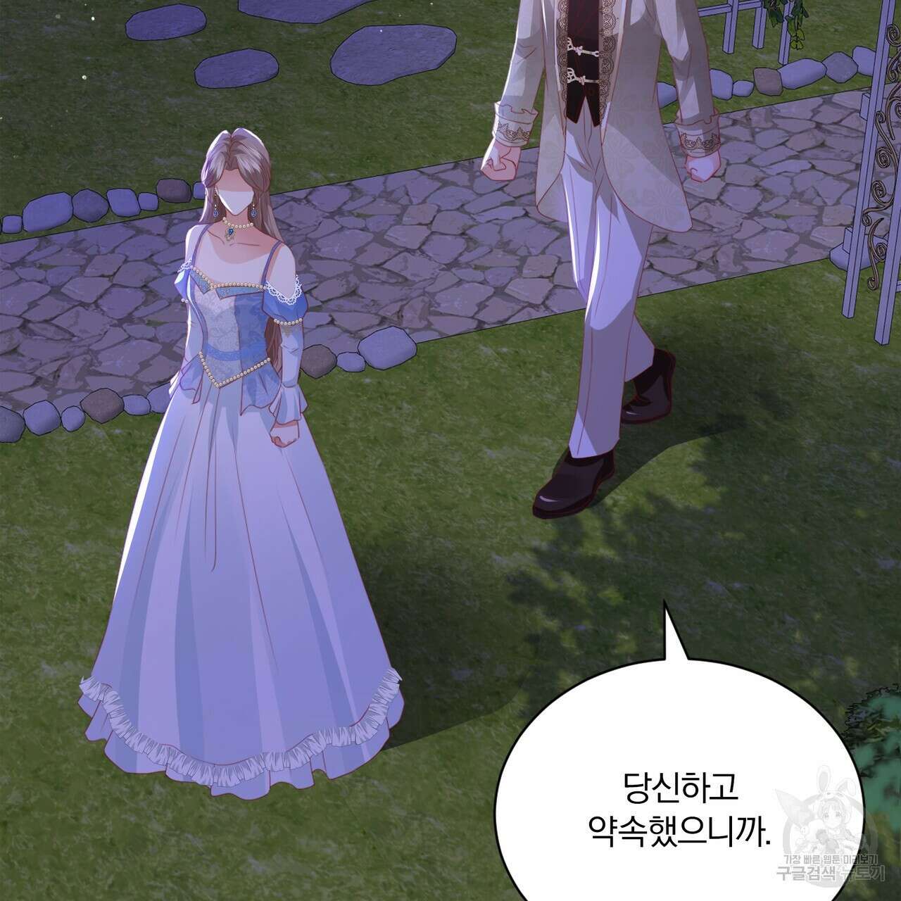 잠 못 드는 시녀의 밤 61화 164