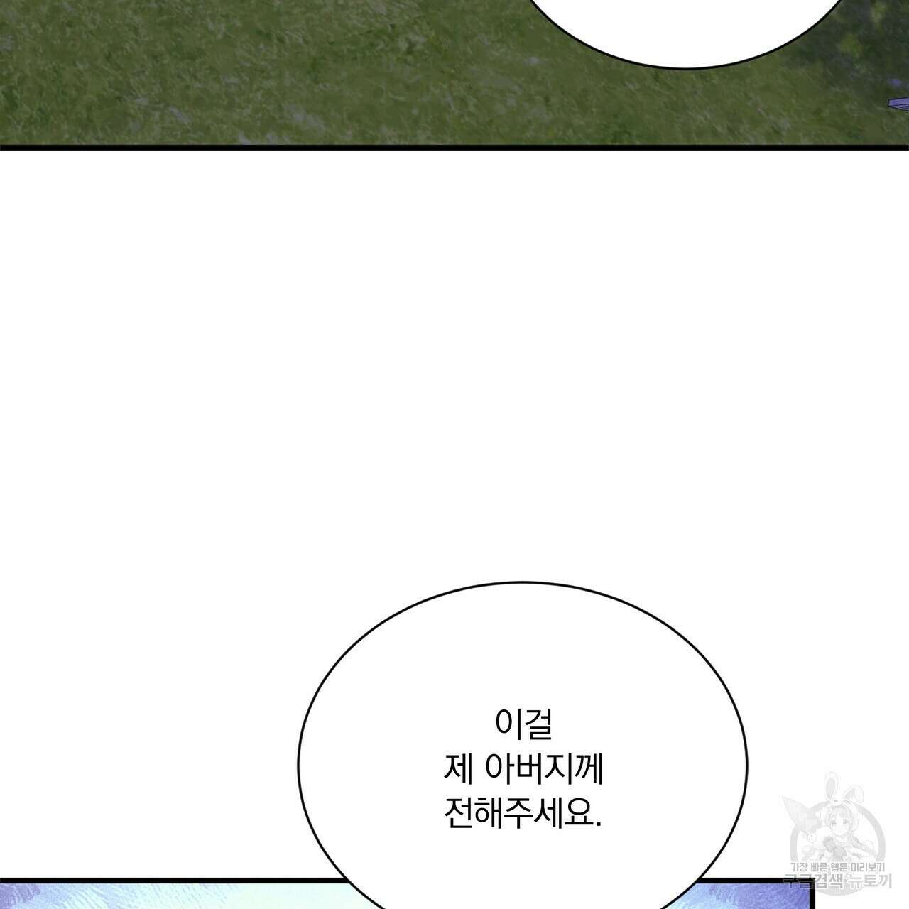 잠 못 드는 시녀의 밤 61화 165