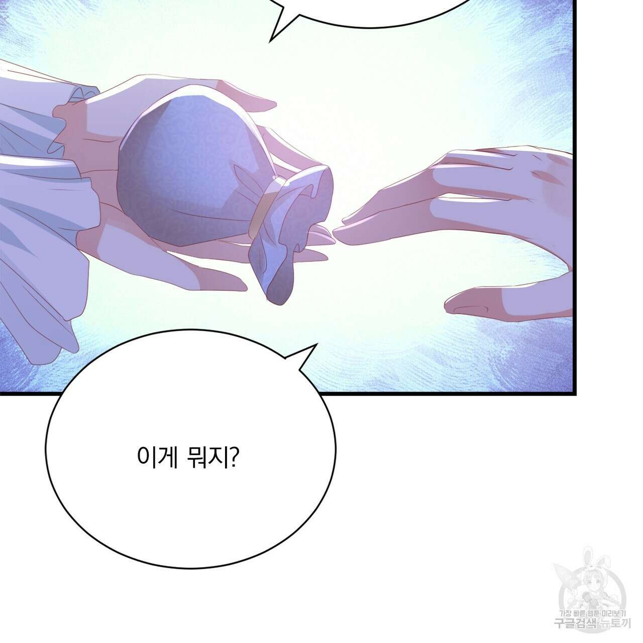 잠 못 드는 시녀의 밤 61화 166