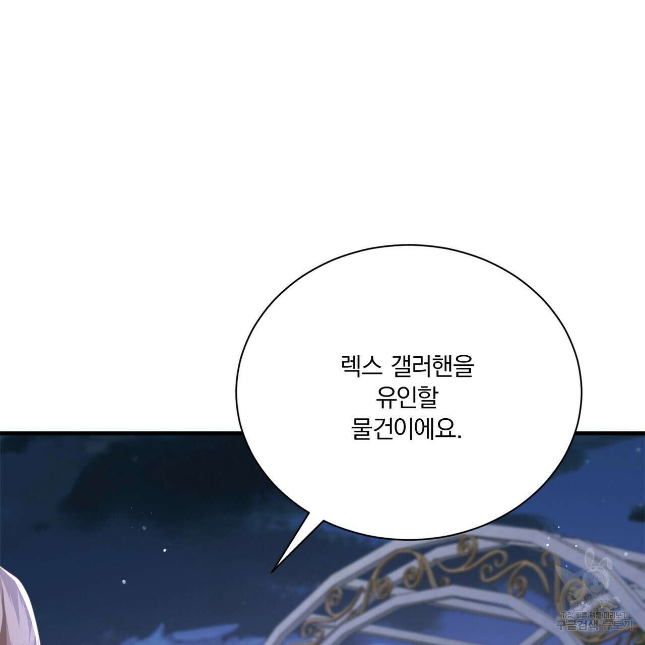 잠 못 드는 시녀의 밤 61화 167