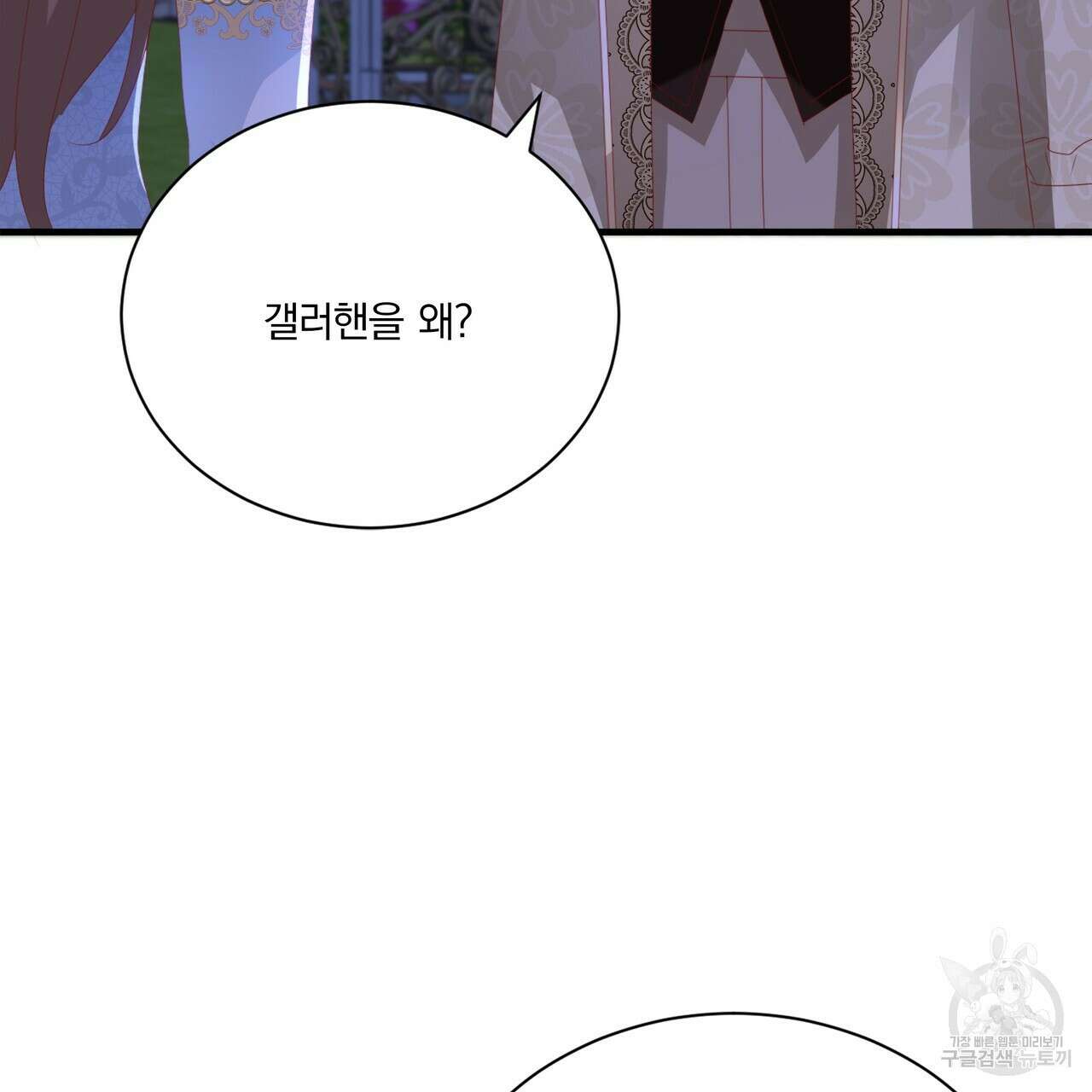 잠 못 드는 시녀의 밤 61화 169