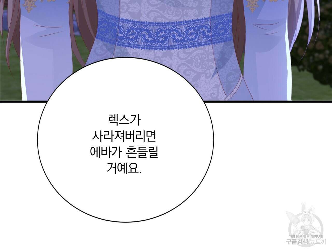 잠 못 드는 시녀의 밤 61화 172