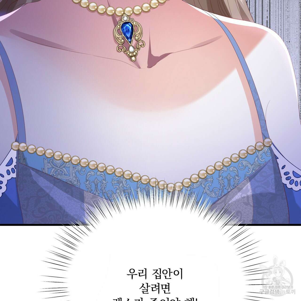 잠 못 드는 시녀의 밤 61화 179