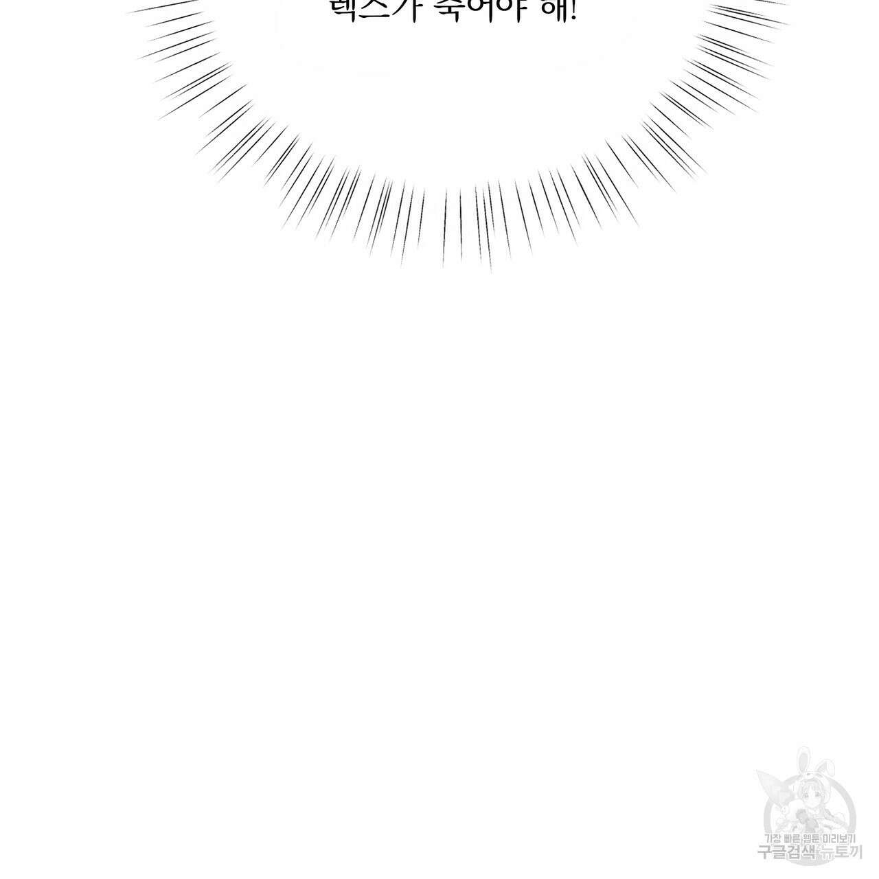 잠 못 드는 시녀의 밤 61화 180