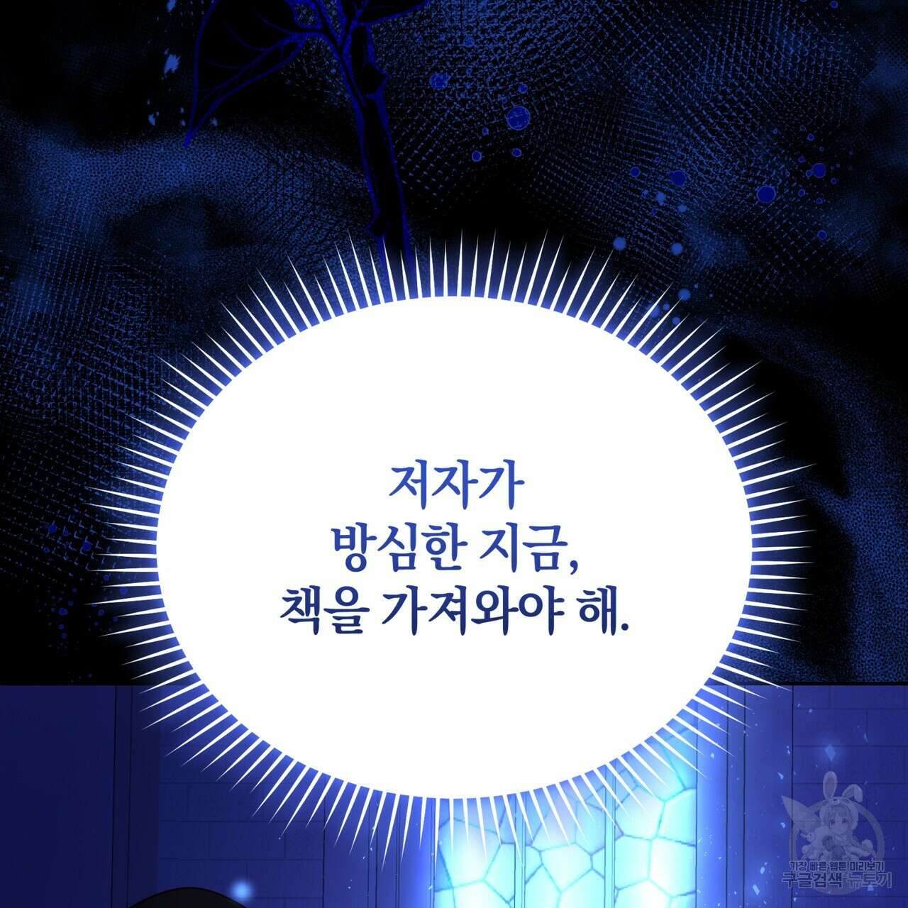 요정의 유산 26화 11